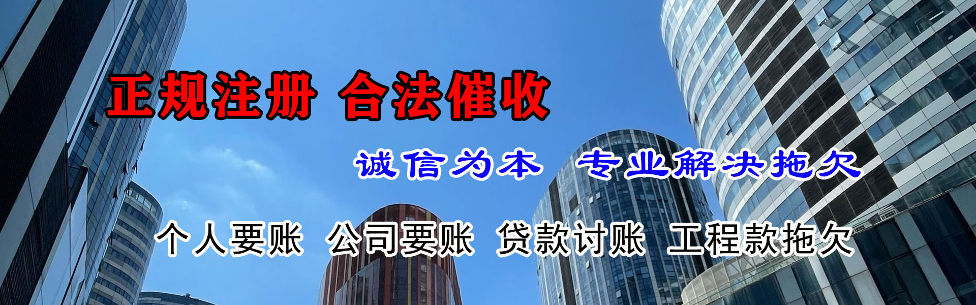 镇平讨债公司